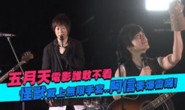 五月天开心91直播