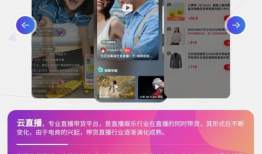 91云仓直播,打造全新电商直播生态圈